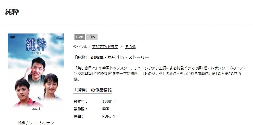 純粋　TSUTAYA DISCAS